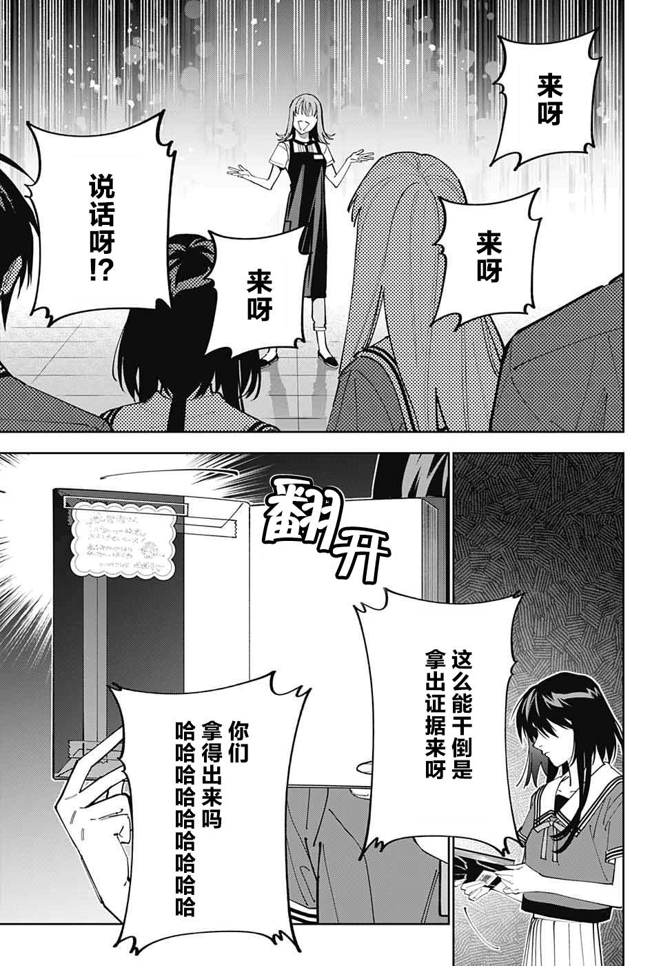 《我与你是双重侦探》漫画最新章节第23话免费下拉式在线观看章节第【9】张图片