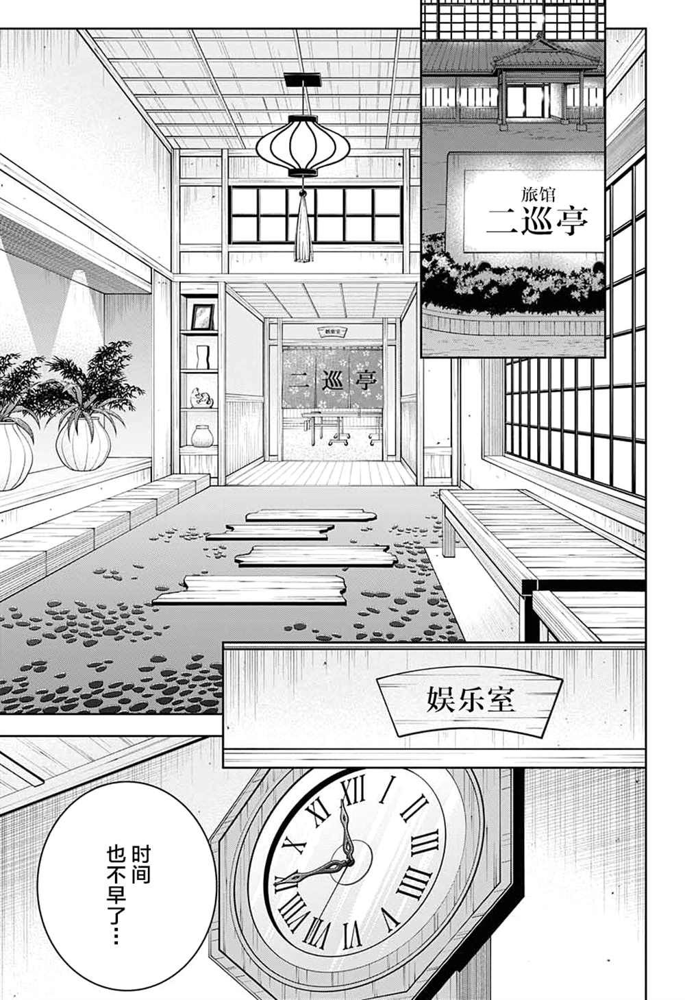 《我与你是双重侦探》漫画最新章节第27话免费下拉式在线观看章节第【3】张图片