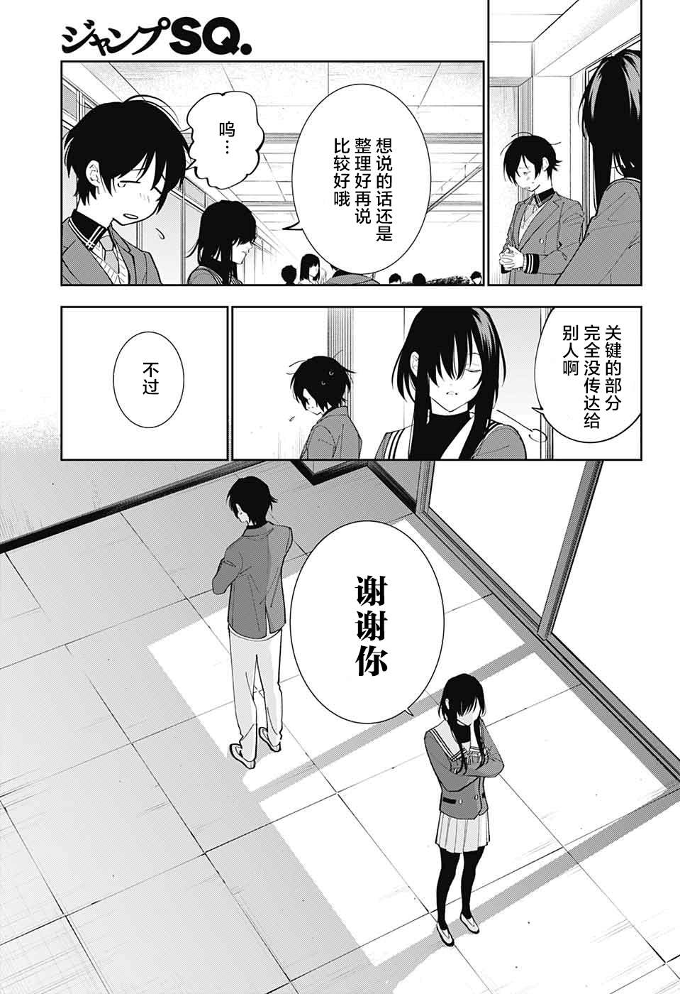 《我与你是双重侦探》漫画最新章节第4话免费下拉式在线观看章节第【31】张图片