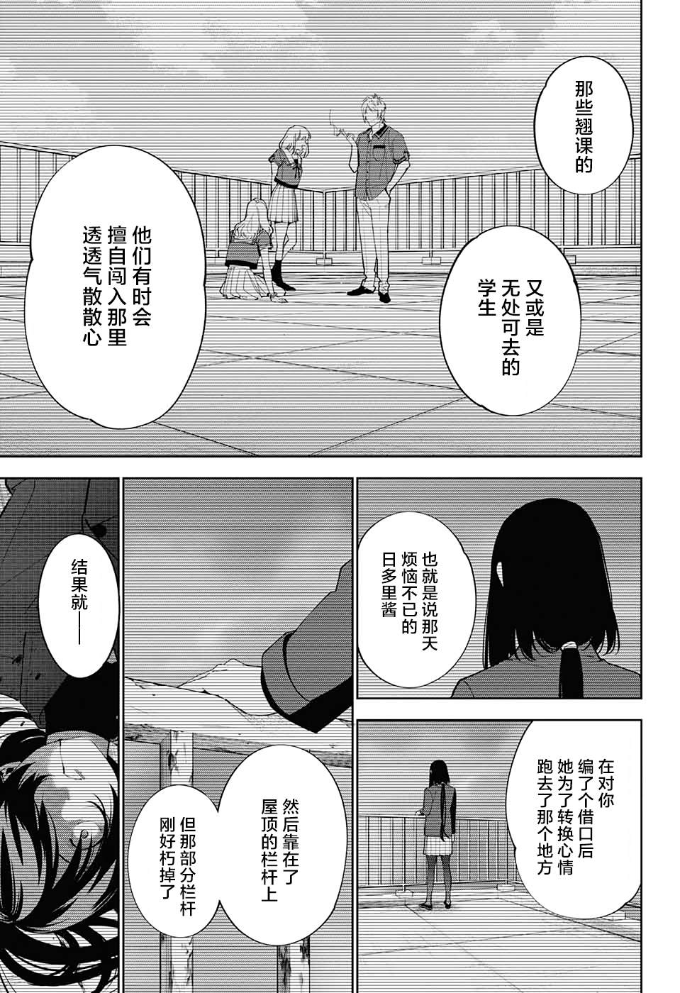 《我与你是双重侦探》漫画最新章节第16话免费下拉式在线观看章节第【15】张图片