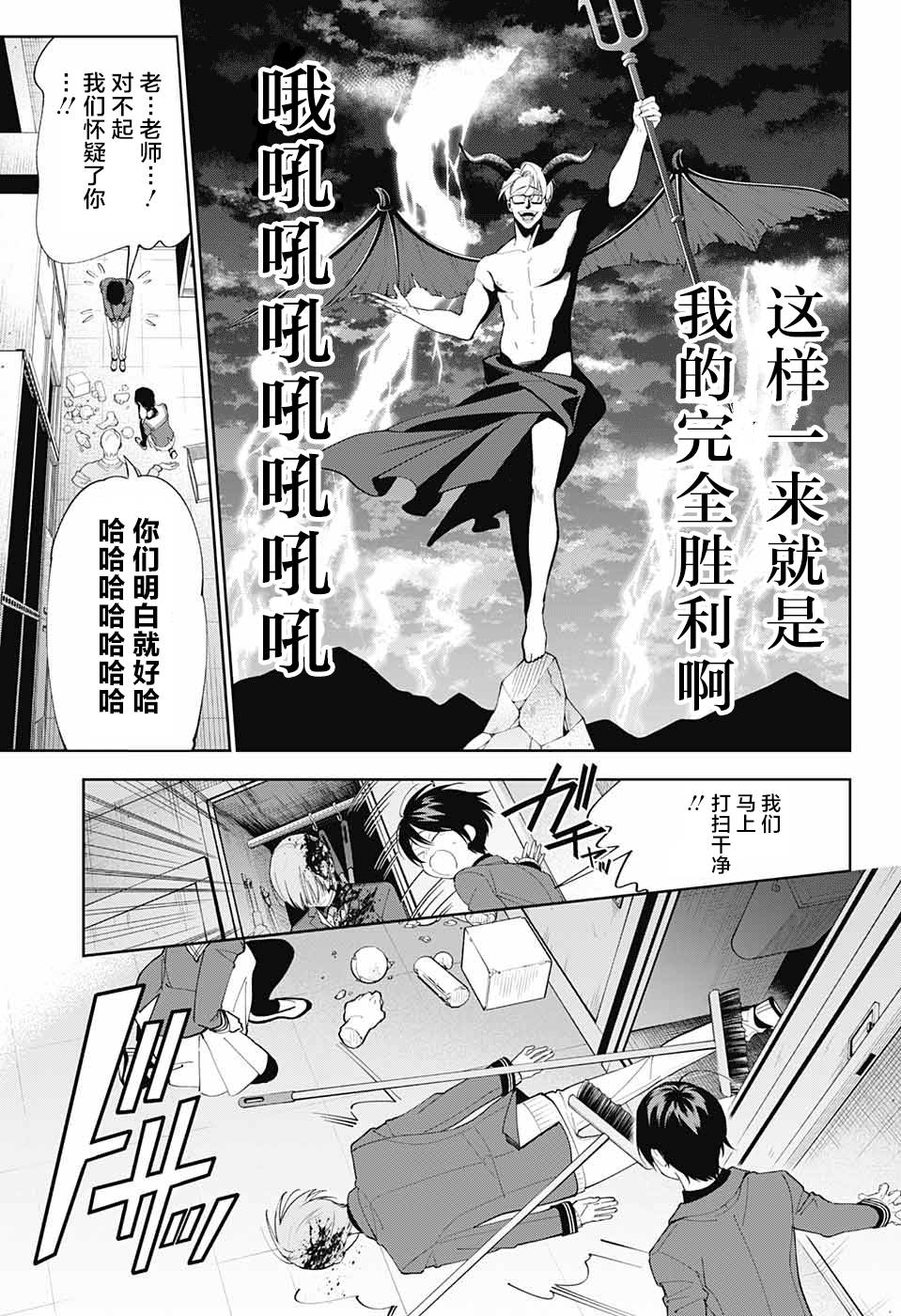 《我与你是双重侦探》漫画最新章节第1话免费下拉式在线观看章节第【53】张图片