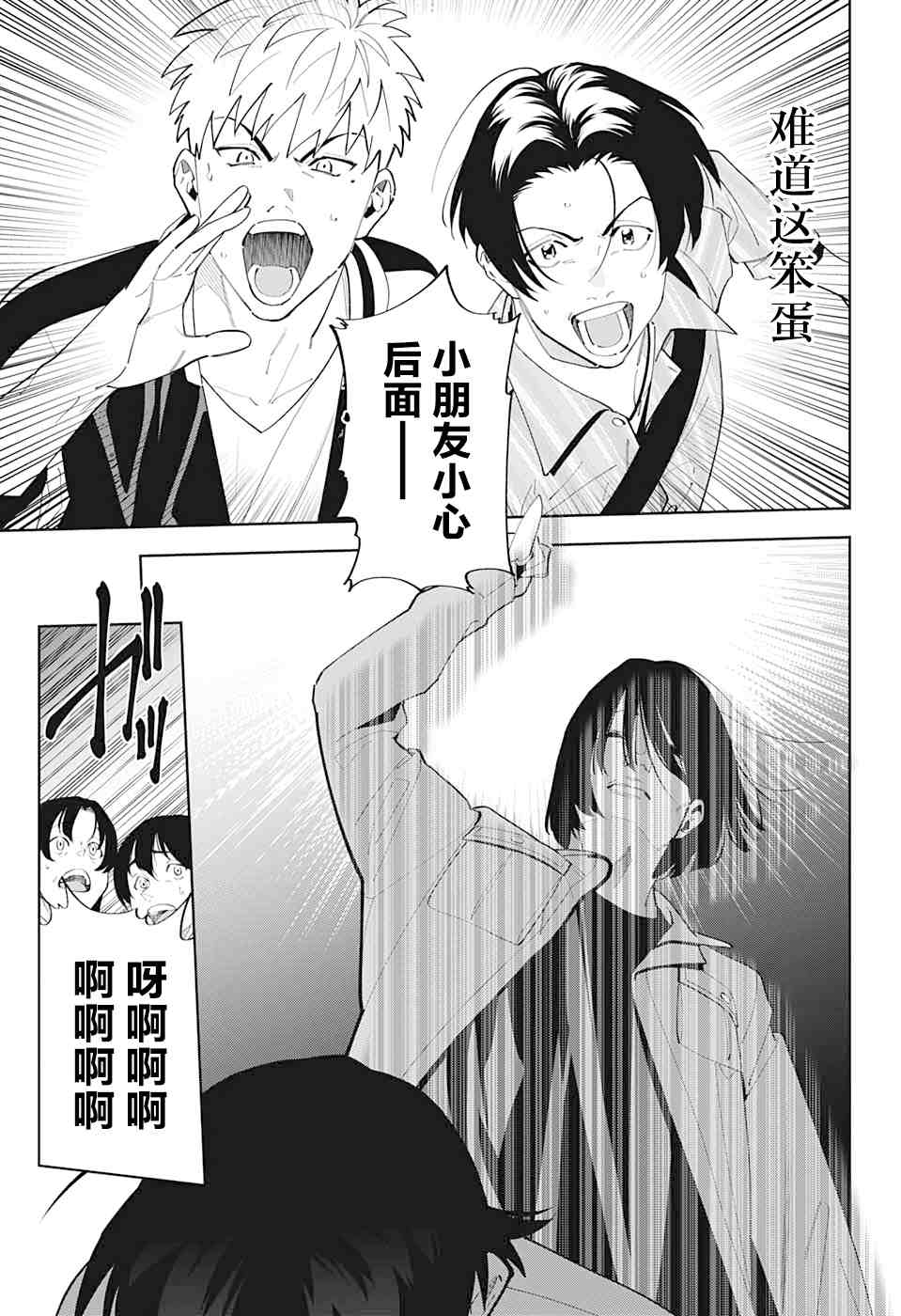 《我与你是双重侦探》漫画最新章节第11话免费下拉式在线观看章节第【43】张图片