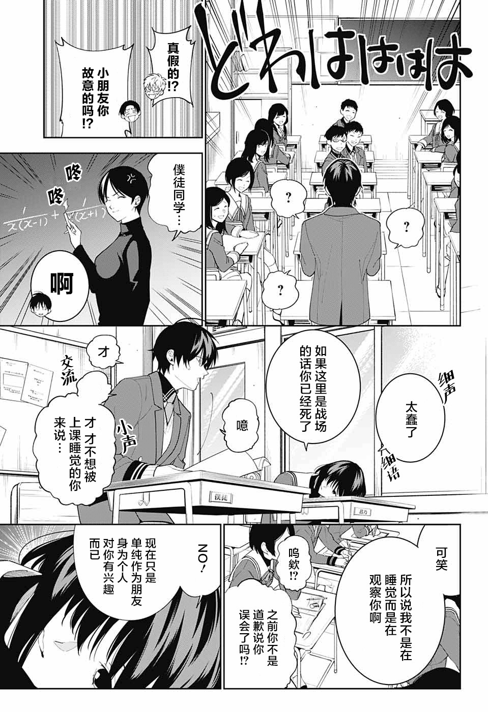 《我与你是双重侦探》漫画最新章节第5话免费下拉式在线观看章节第【11】张图片