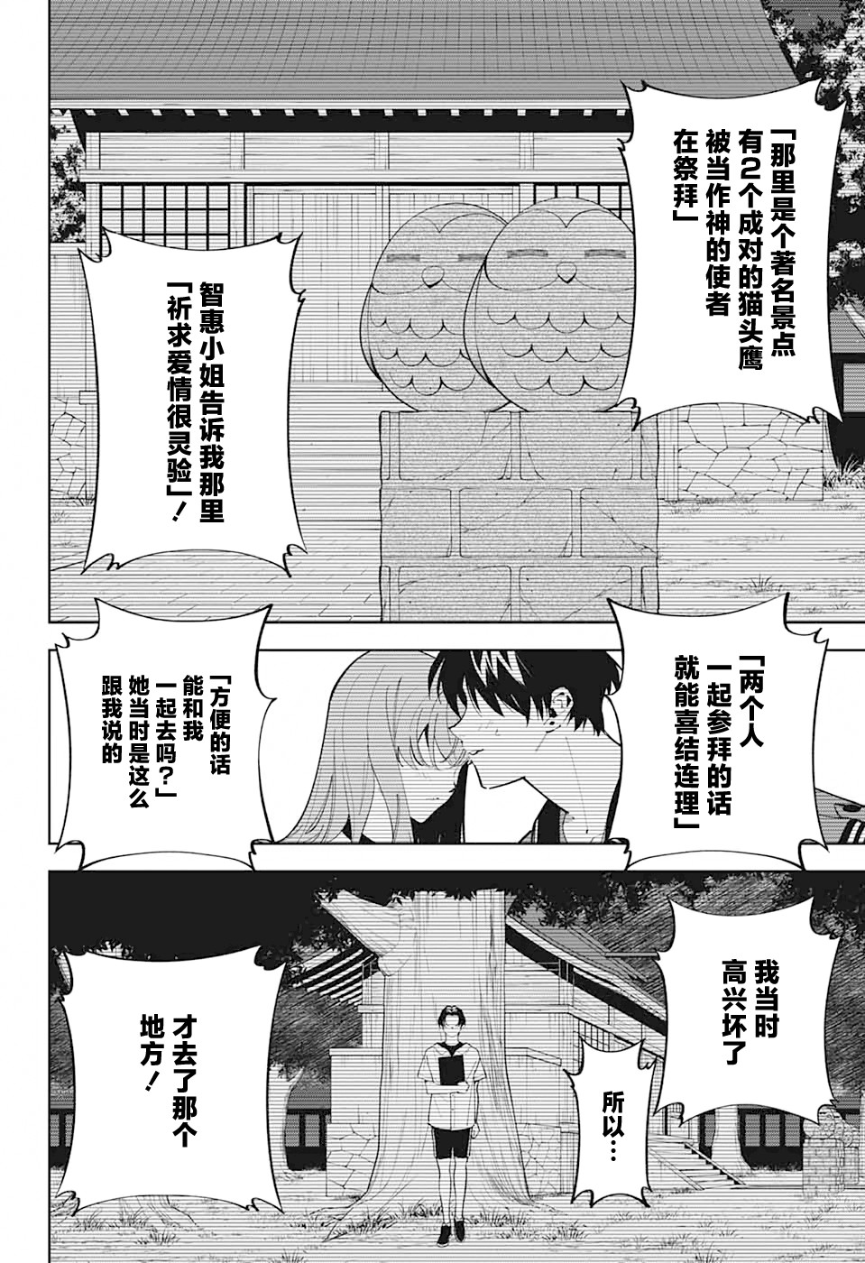 《我与你是双重侦探》漫画最新章节第19话免费下拉式在线观看章节第【26】张图片