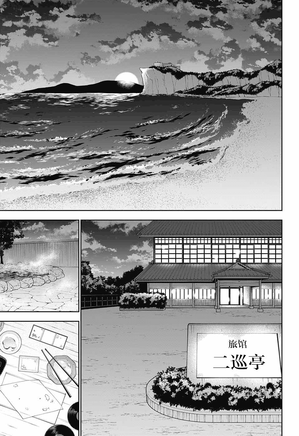 《我与你是双重侦探》漫画最新章节第27话免费下拉式在线观看章节第【35】张图片