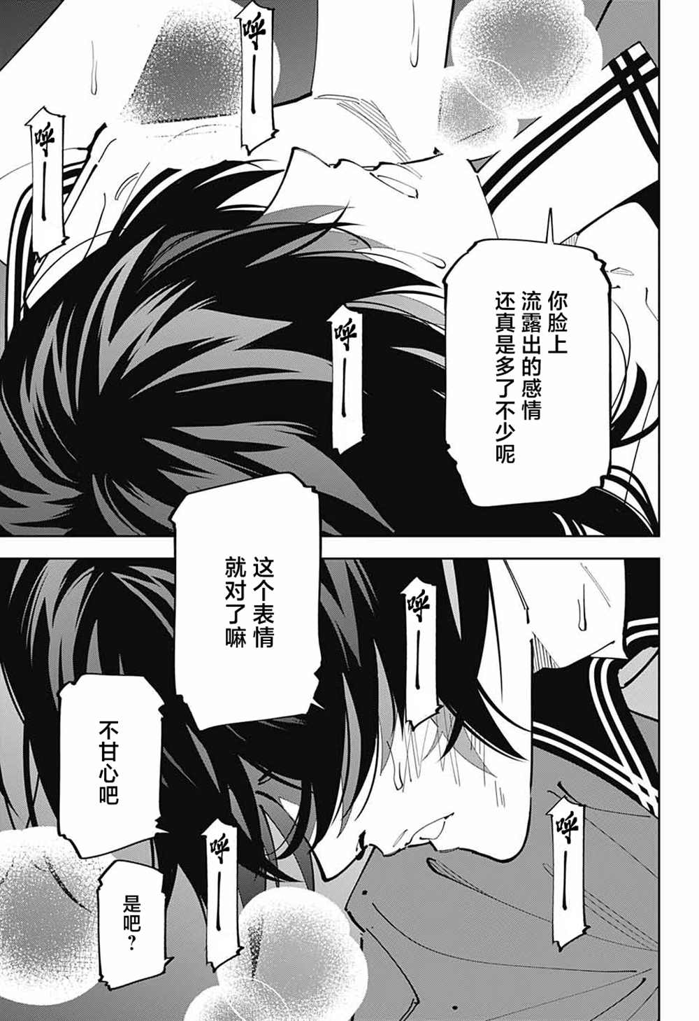 《我与你是双重侦探》漫画最新章节第25话免费下拉式在线观看章节第【24】张图片