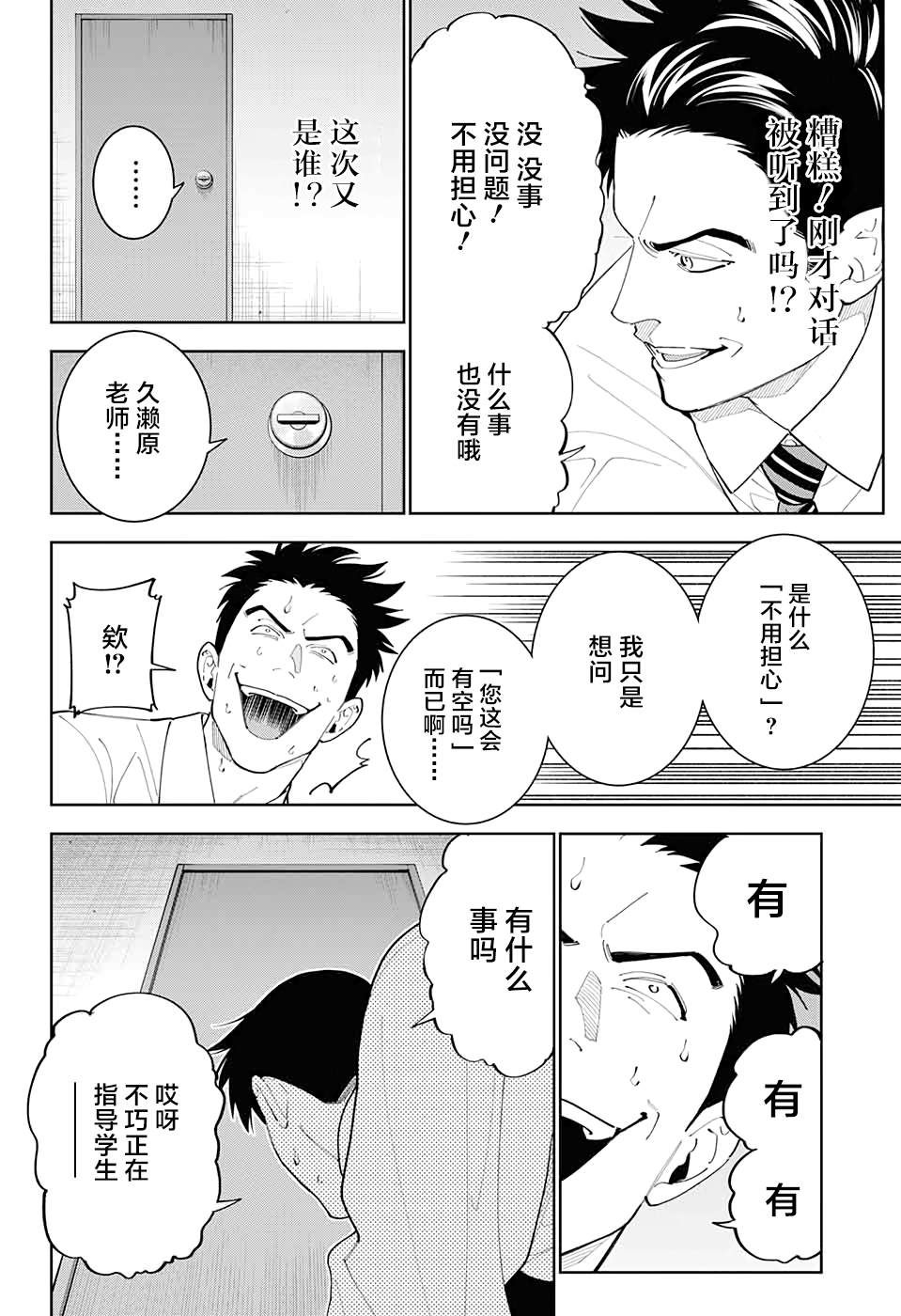 《我与你是双重侦探》漫画最新章节第7话免费下拉式在线观看章节第【17】张图片