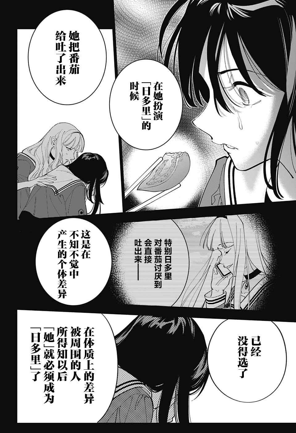 《我与你是双重侦探》漫画最新章节第30话免费下拉式在线观看章节第【17】张图片