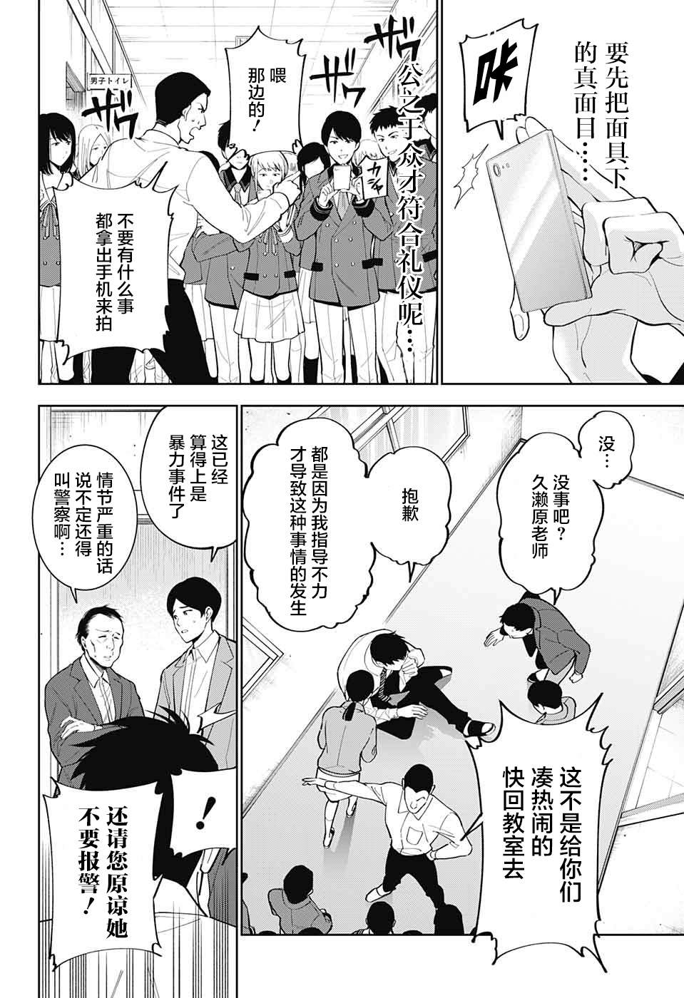 《我与你是双重侦探》漫画最新章节第8话免费下拉式在线观看章节第【27】张图片