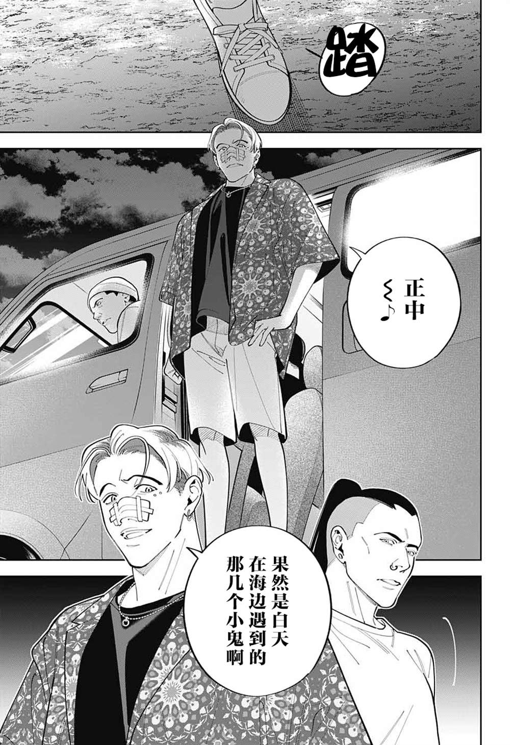 《我与你是双重侦探》漫画最新章节第28话免费下拉式在线观看章节第【40】张图片