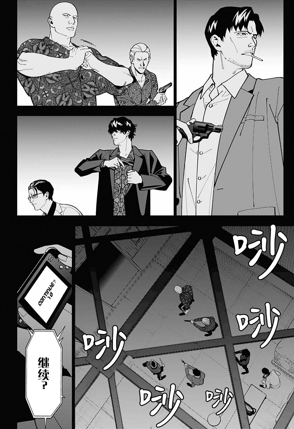 《我与你是双重侦探》漫画最新章节第17话免费下拉式在线观看章节第【9】张图片