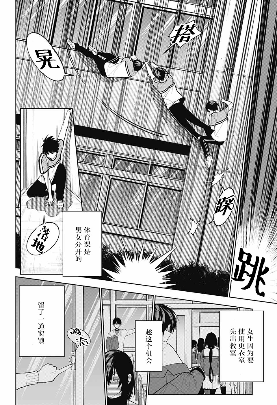 《我与你是双重侦探》漫画最新章节第5话免费下拉式在线观看章节第【18】张图片