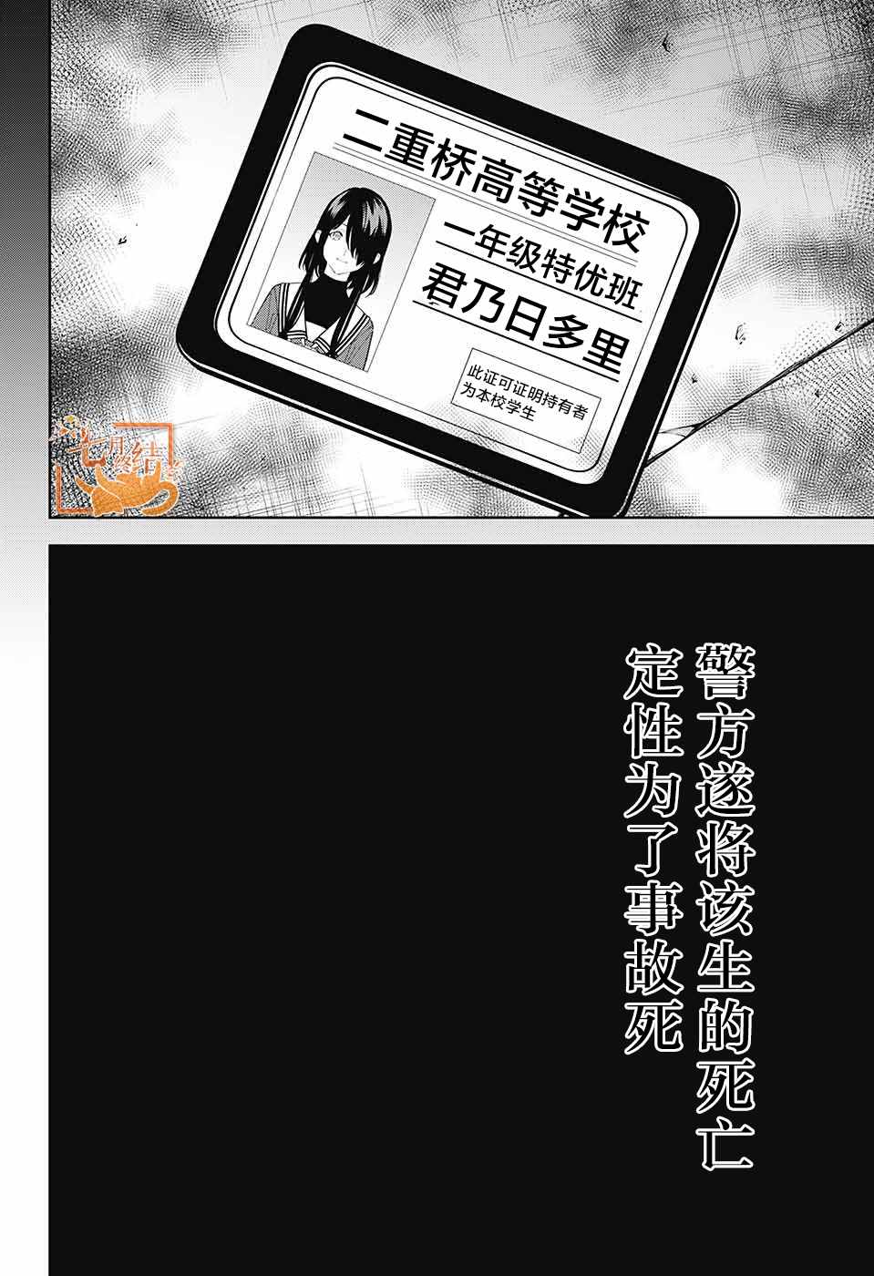 《我与你是双重侦探》漫画最新章节第9话免费下拉式在线观看章节第【5】张图片