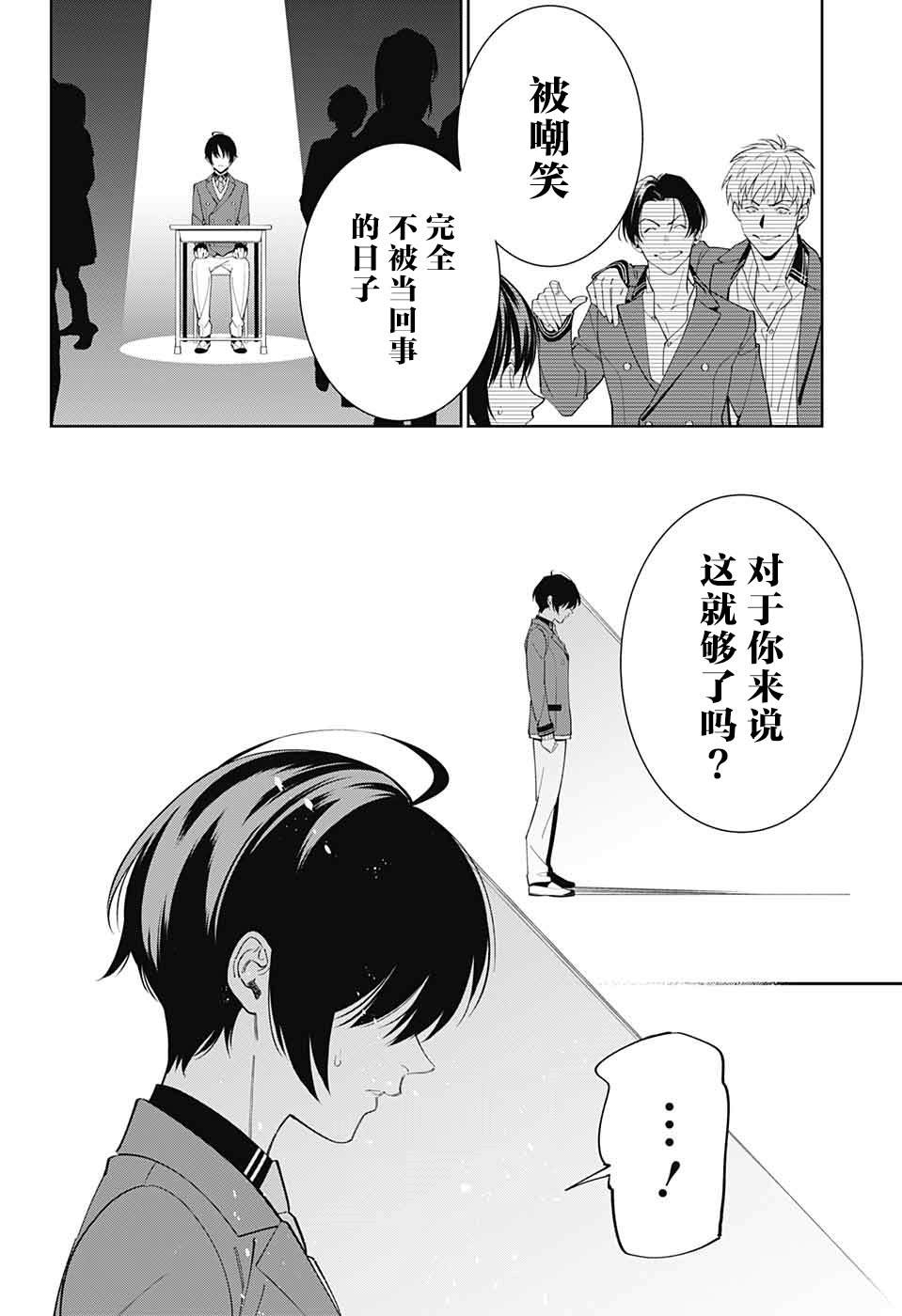 《我与你是双重侦探》漫画最新章节第1话免费下拉式在线观看章节第【46】张图片