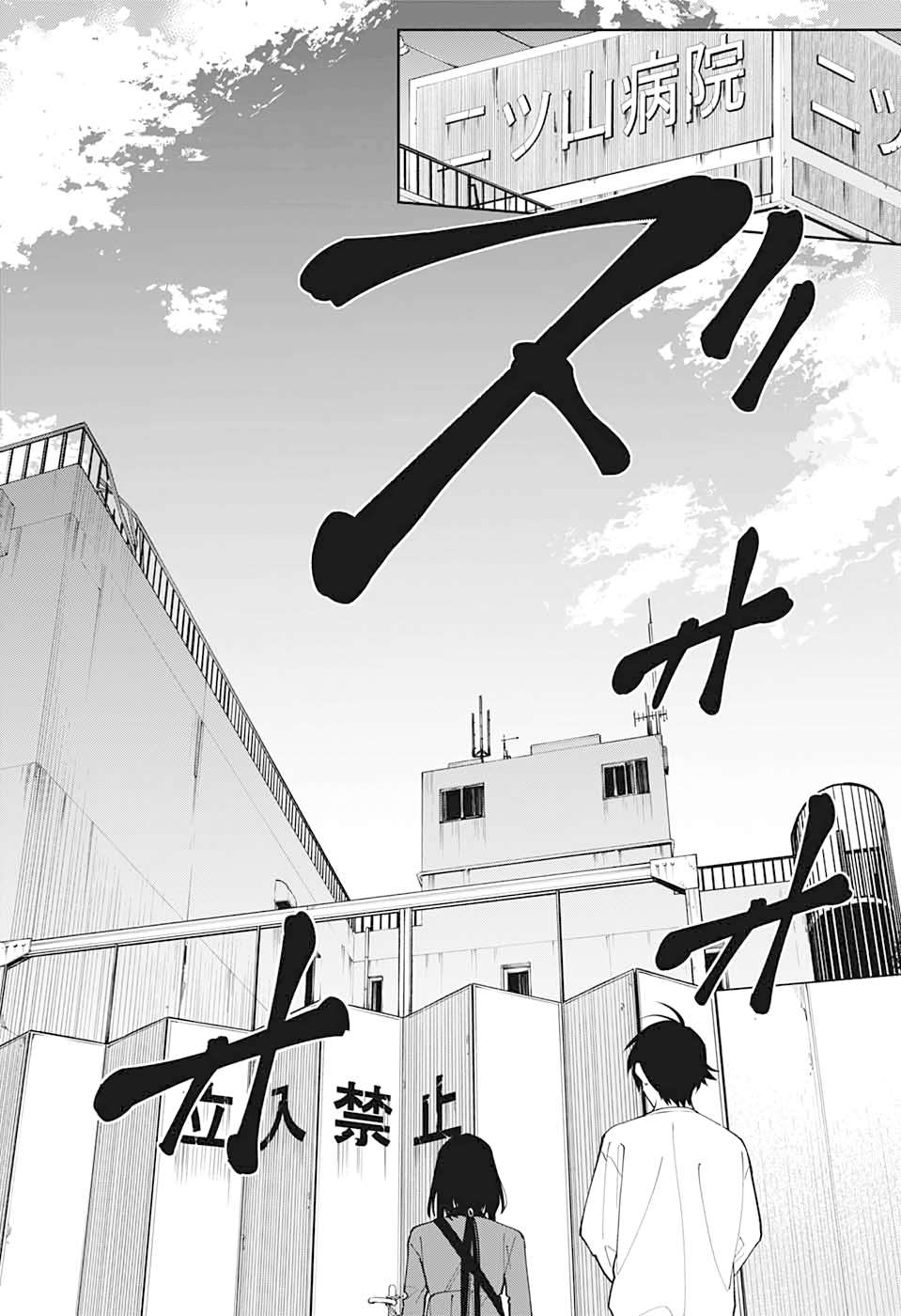 《我与你是双重侦探》漫画最新章节第13话免费下拉式在线观看章节第【7】张图片