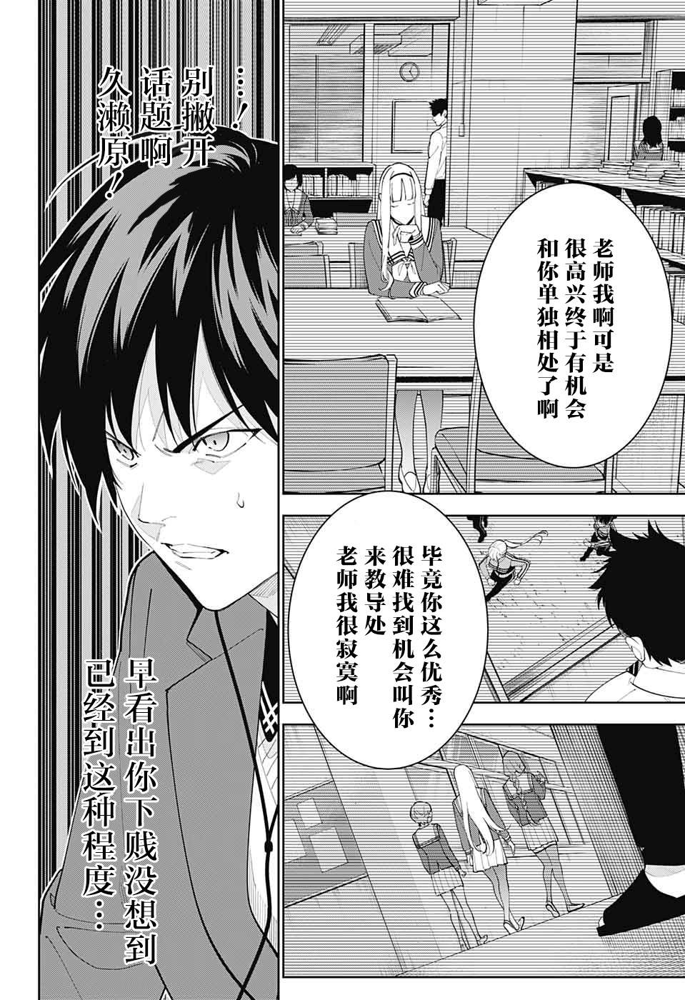 《我与你是双重侦探》漫画最新章节第6话免费下拉式在线观看章节第【43】张图片