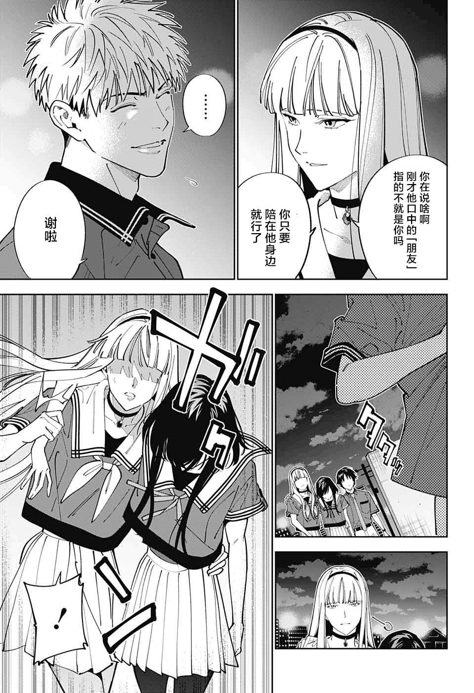 《我与你是双重侦探》漫画最新章节第23话免费下拉式在线观看章节第【41】张图片