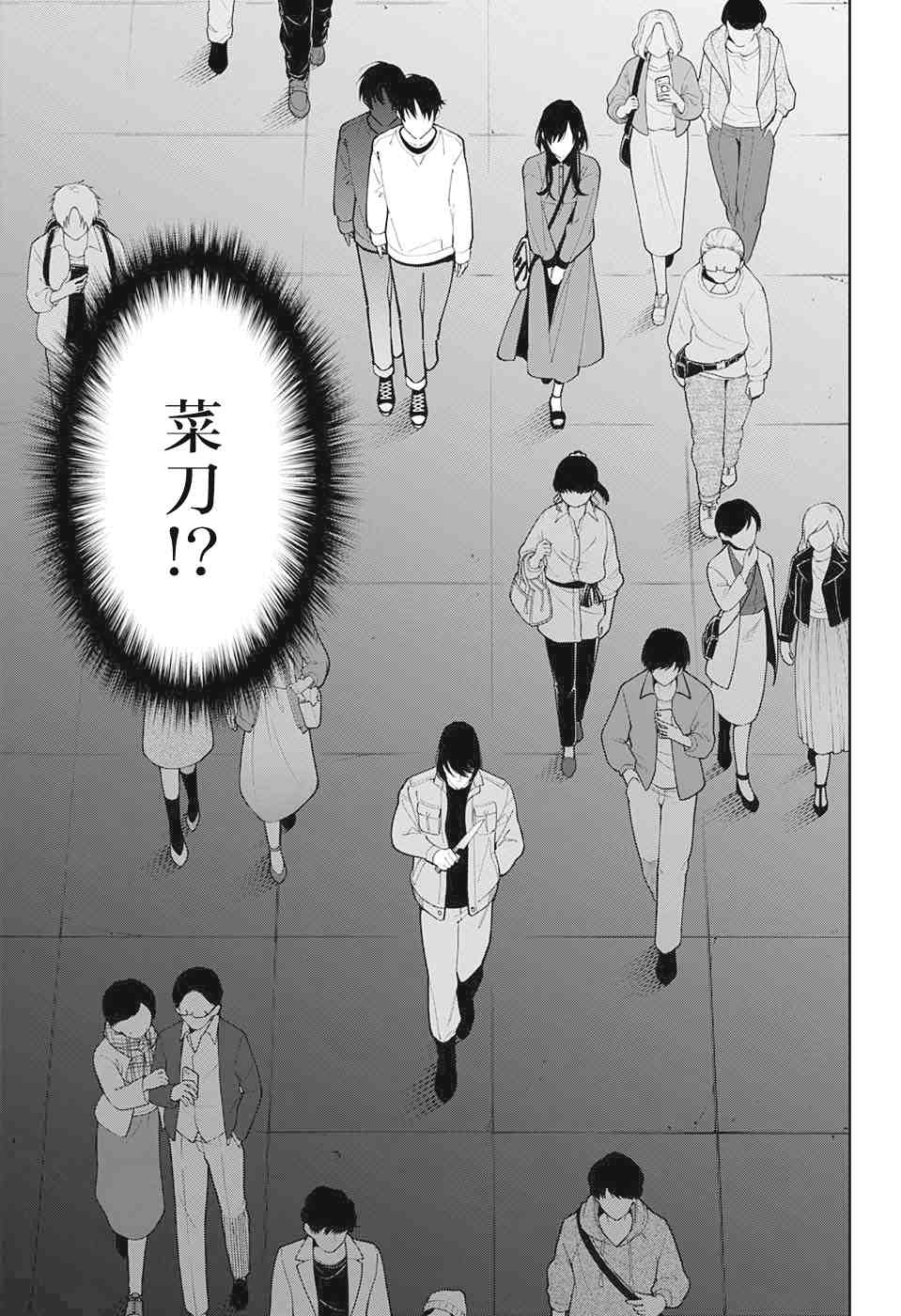 《我与你是双重侦探》漫画最新章节第11话免费下拉式在线观看章节第【17】张图片