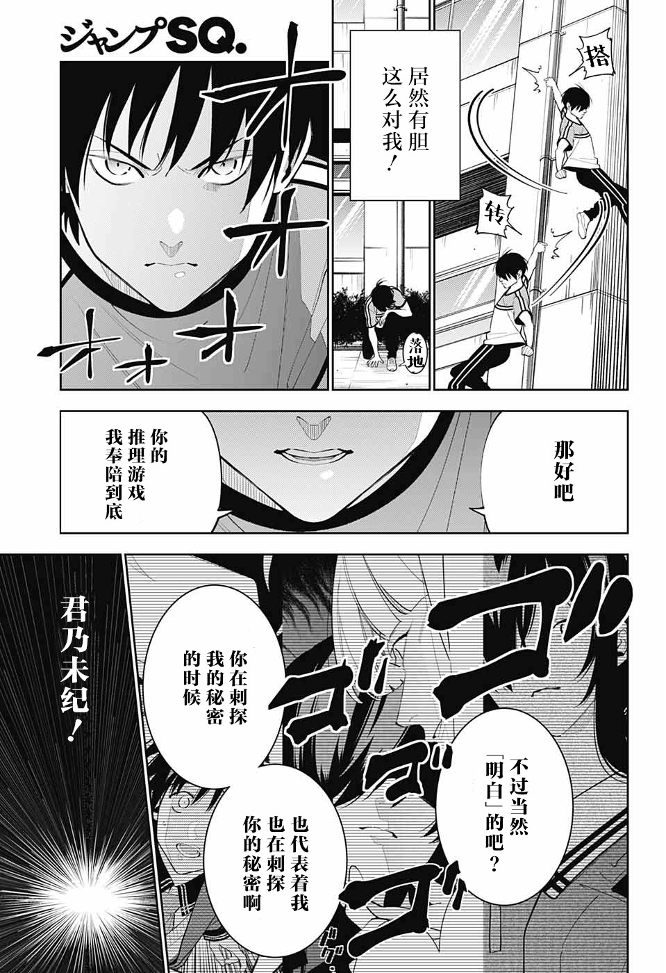 《我与你是双重侦探》漫画最新章节第5话免费下拉式在线观看章节第【44】张图片