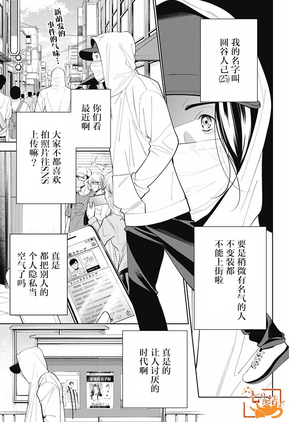 《我与你是双重侦探》漫画最新章节第2话免费下拉式在线观看章节第【2】张图片