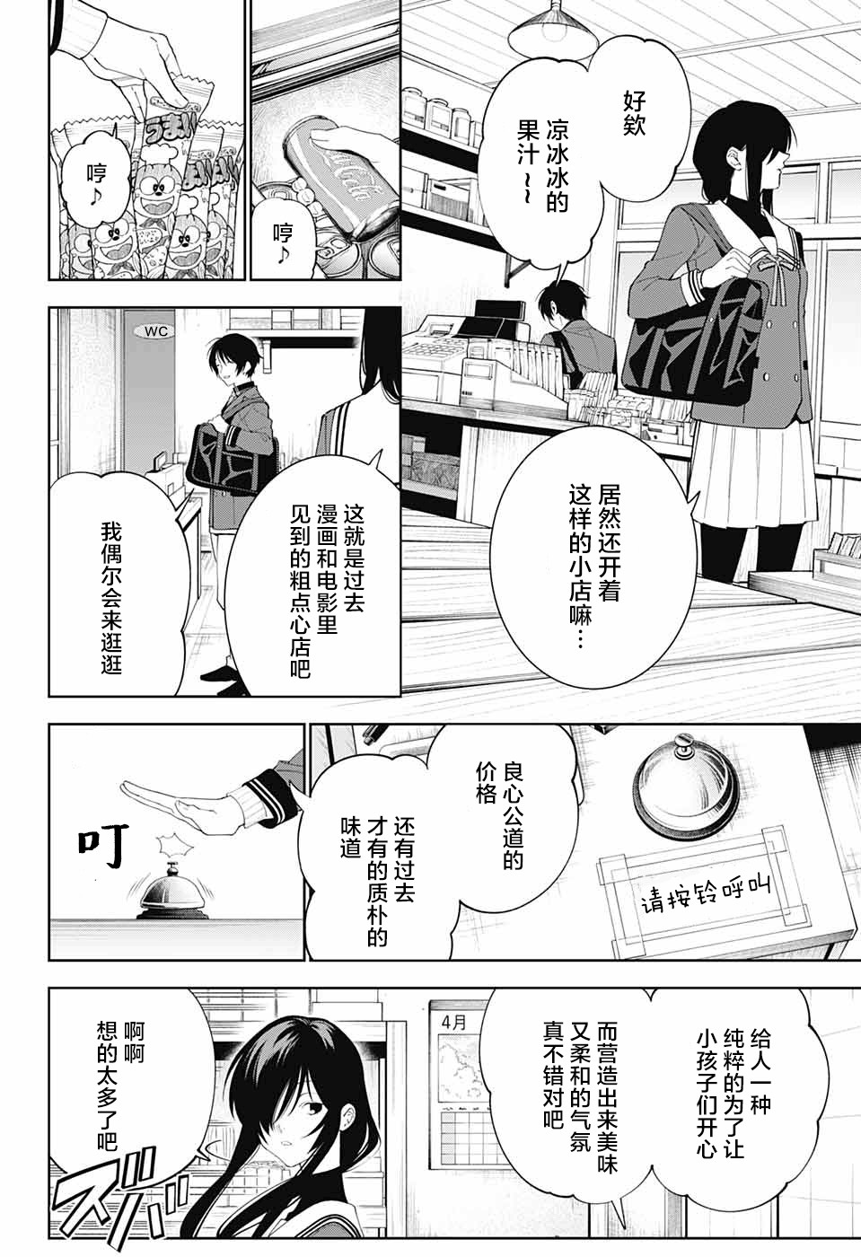 《我与你是双重侦探》漫画最新章节第2话免费下拉式在线观看章节第【13】张图片