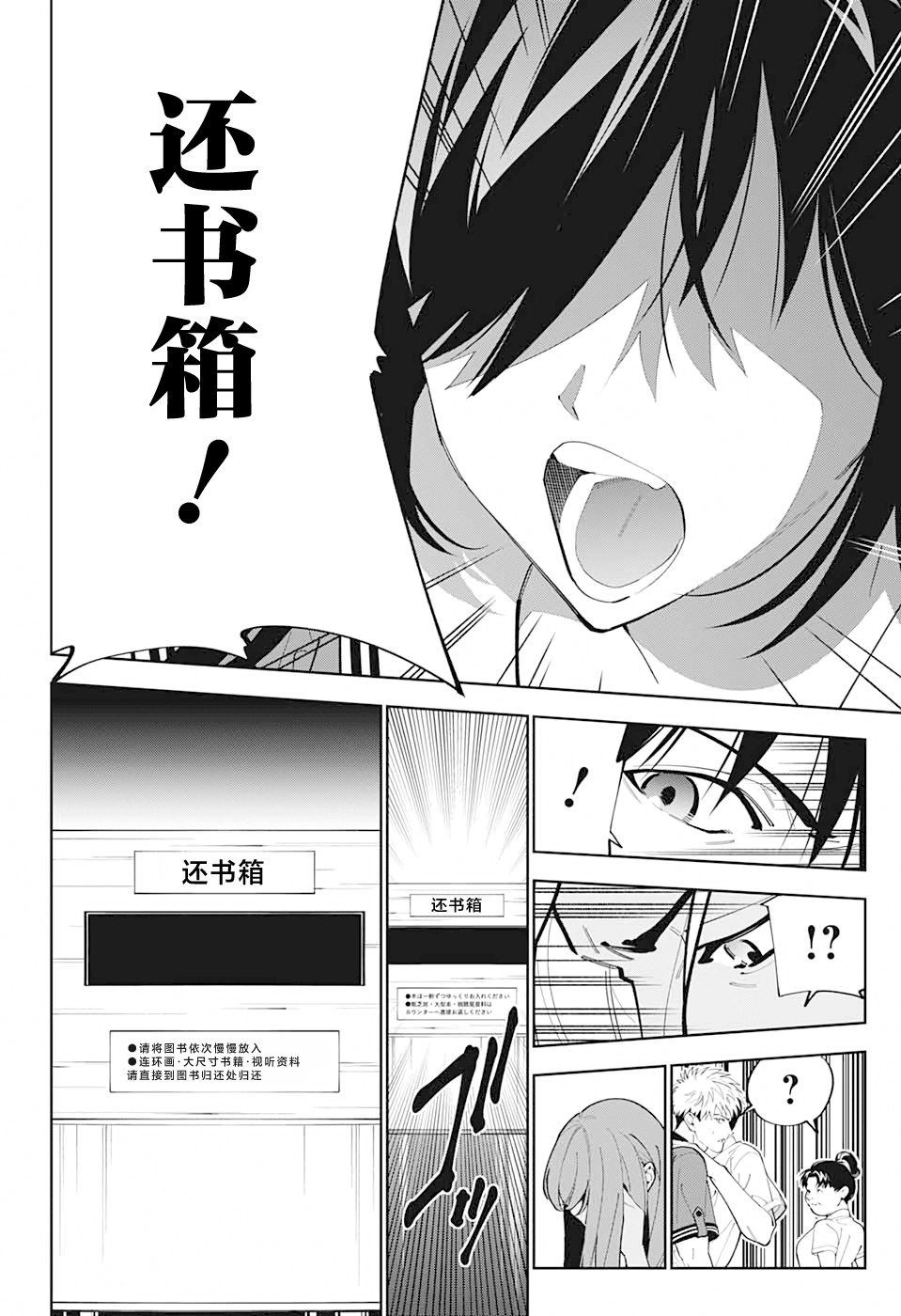 《我与你是双重侦探》漫画最新章节第19话免费下拉式在线观看章节第【38】张图片