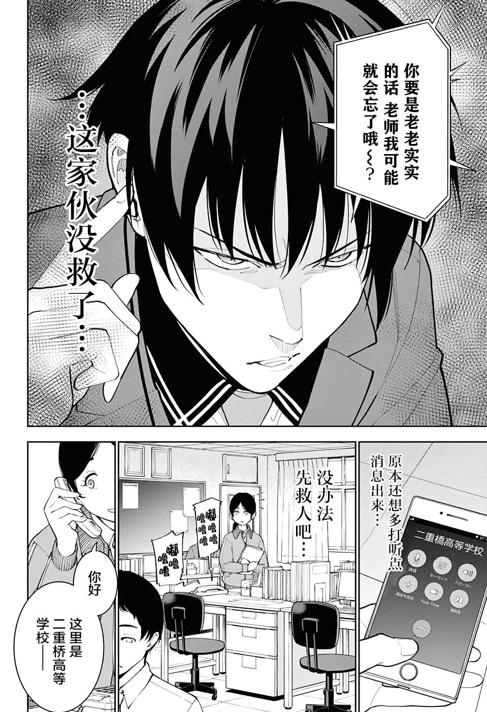 《我与你是双重侦探》漫画最新章节第7话免费下拉式在线观看章节第【11】张图片