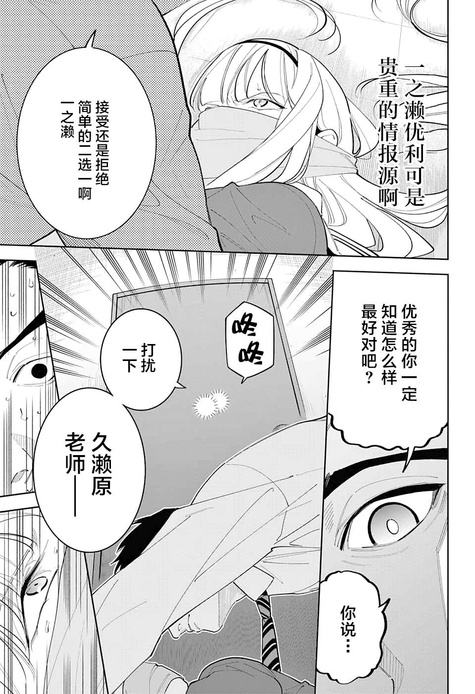 《我与你是双重侦探》漫画最新章节第7话免费下拉式在线观看章节第【12】张图片