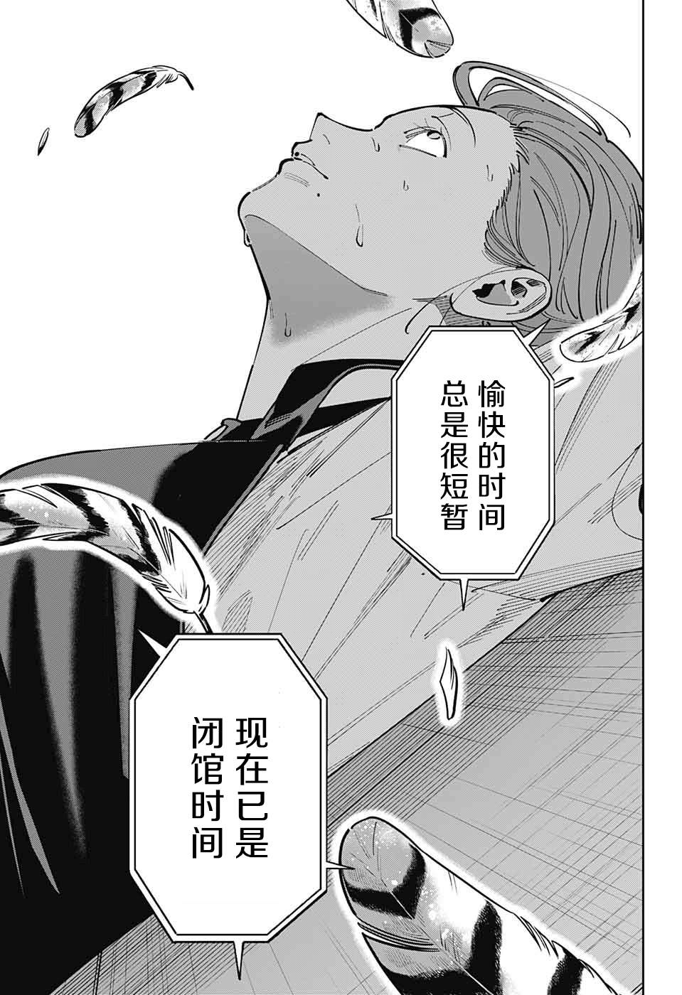 《我与你是双重侦探》漫画最新章节第23话免费下拉式在线观看章节第【13】张图片