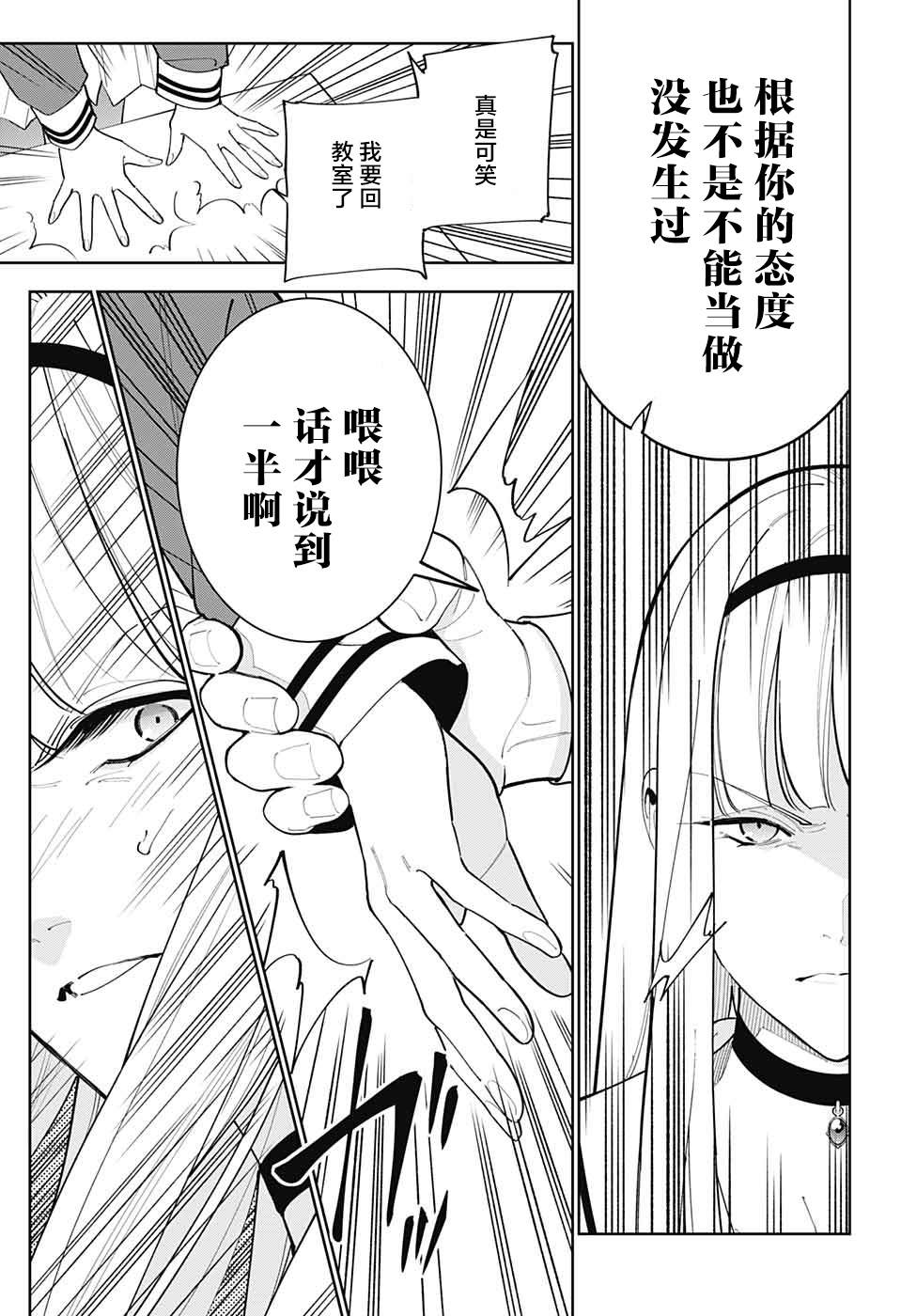 《我与你是双重侦探》漫画最新章节第6话免费下拉式在线观看章节第【42】张图片