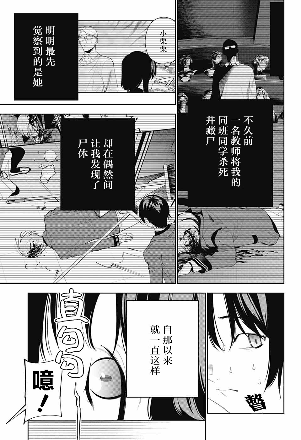 《我与你是双重侦探》漫画最新章节第2话免费下拉式在线观看章节第【6】张图片