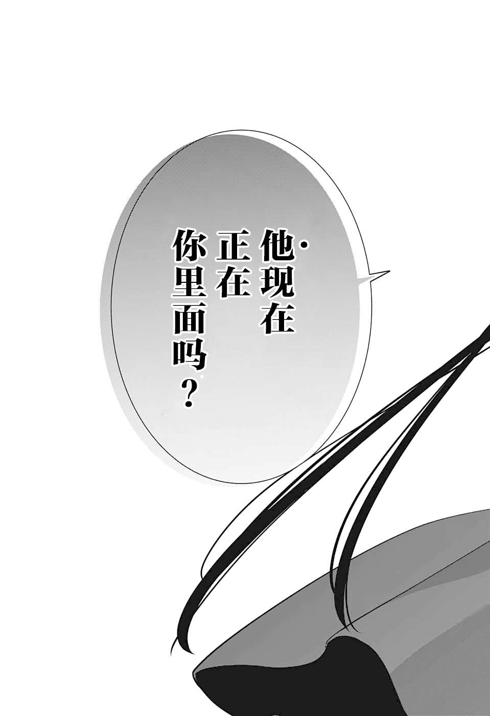 《我与你是双重侦探》漫画最新章节第13话免费下拉式在线观看章节第【42】张图片