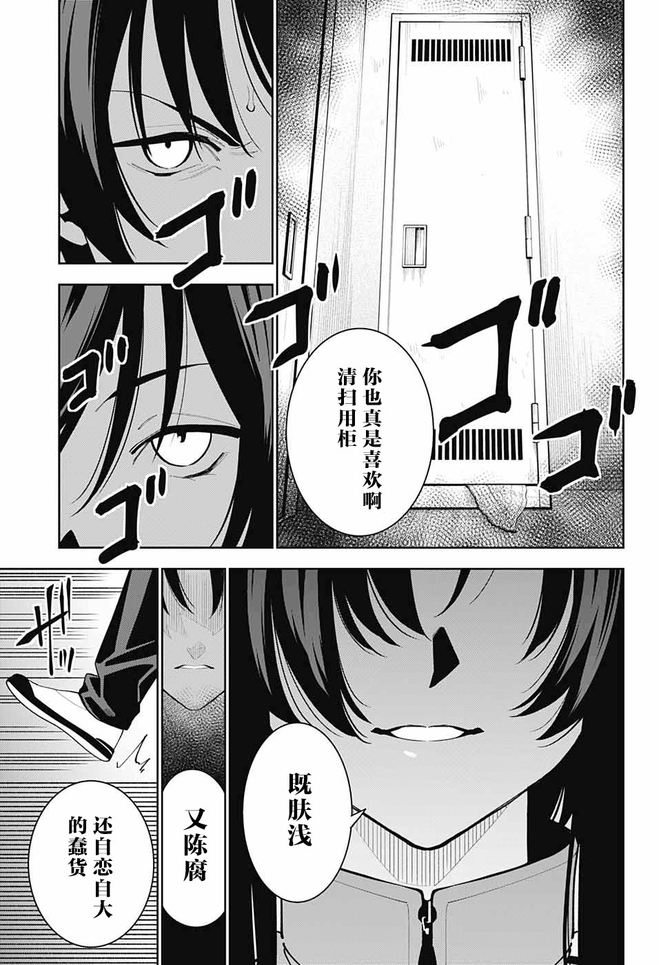 《我与你是双重侦探》漫画最新章节第5话免费下拉式在线观看章节第【37】张图片