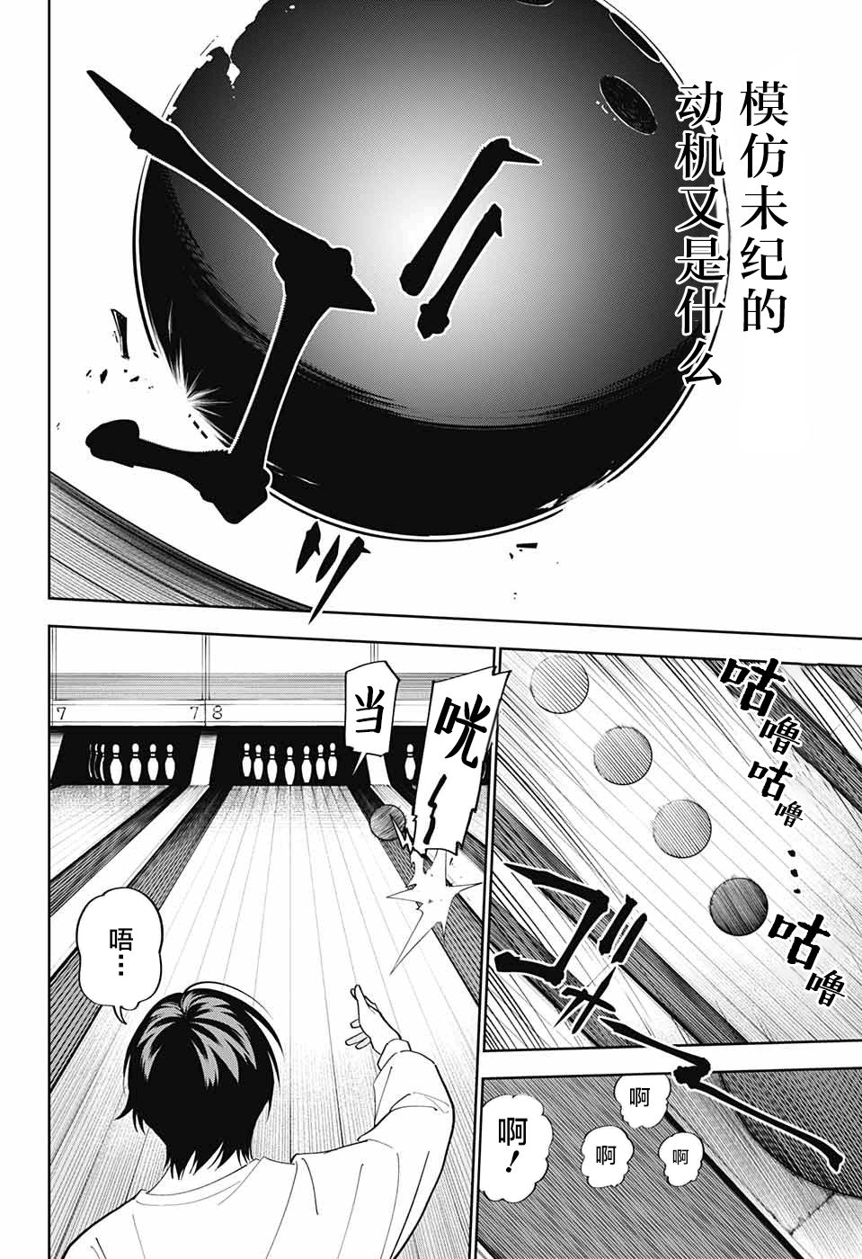 《我与你是双重侦探》漫画最新章节第10话免费下拉式在线观看章节第【24】张图片