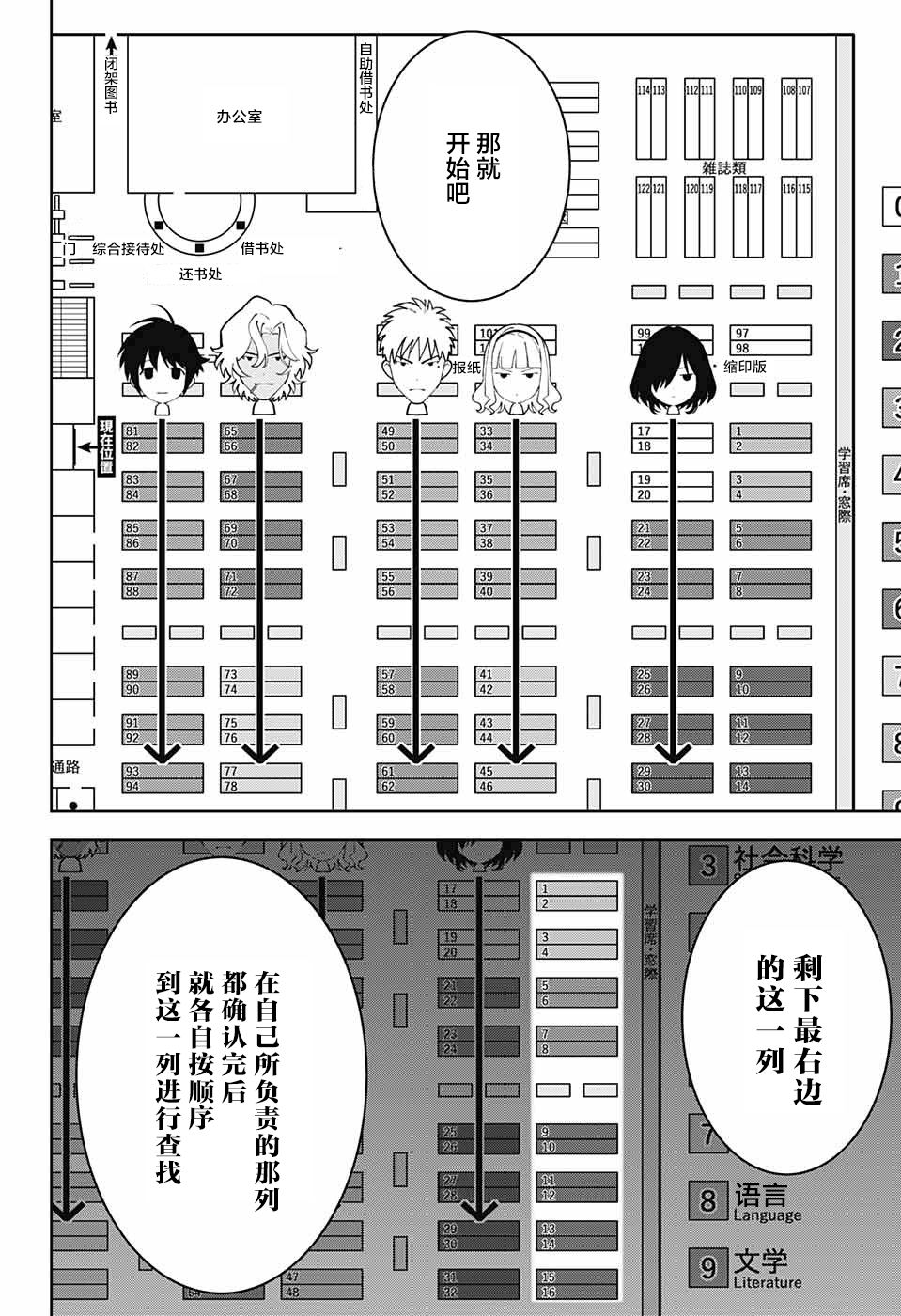 《我与你是双重侦探》漫画最新章节第21话免费下拉式在线观看章节第【21】张图片