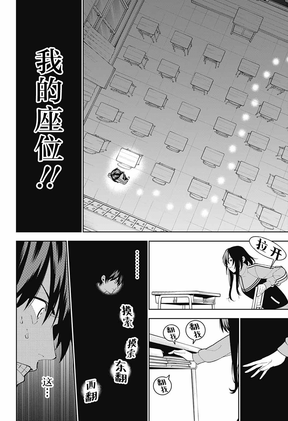 《我与你是双重侦探》漫画最新章节第5话免费下拉式在线观看章节第【26】张图片