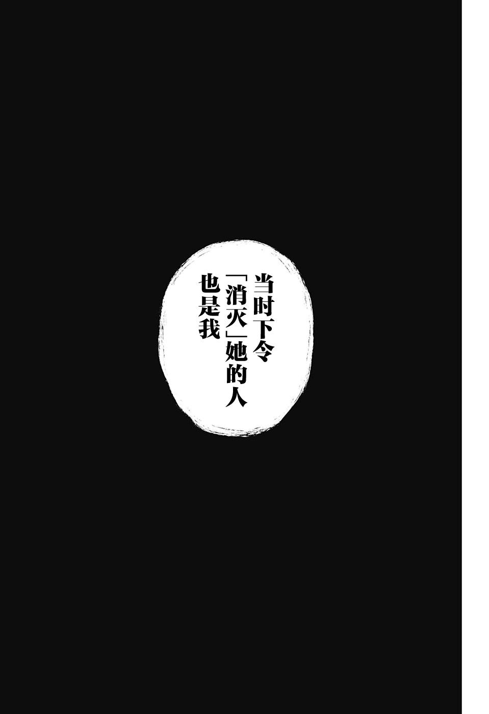 《我与你是双重侦探》漫画最新章节第29话免费下拉式在线观看章节第【33】张图片