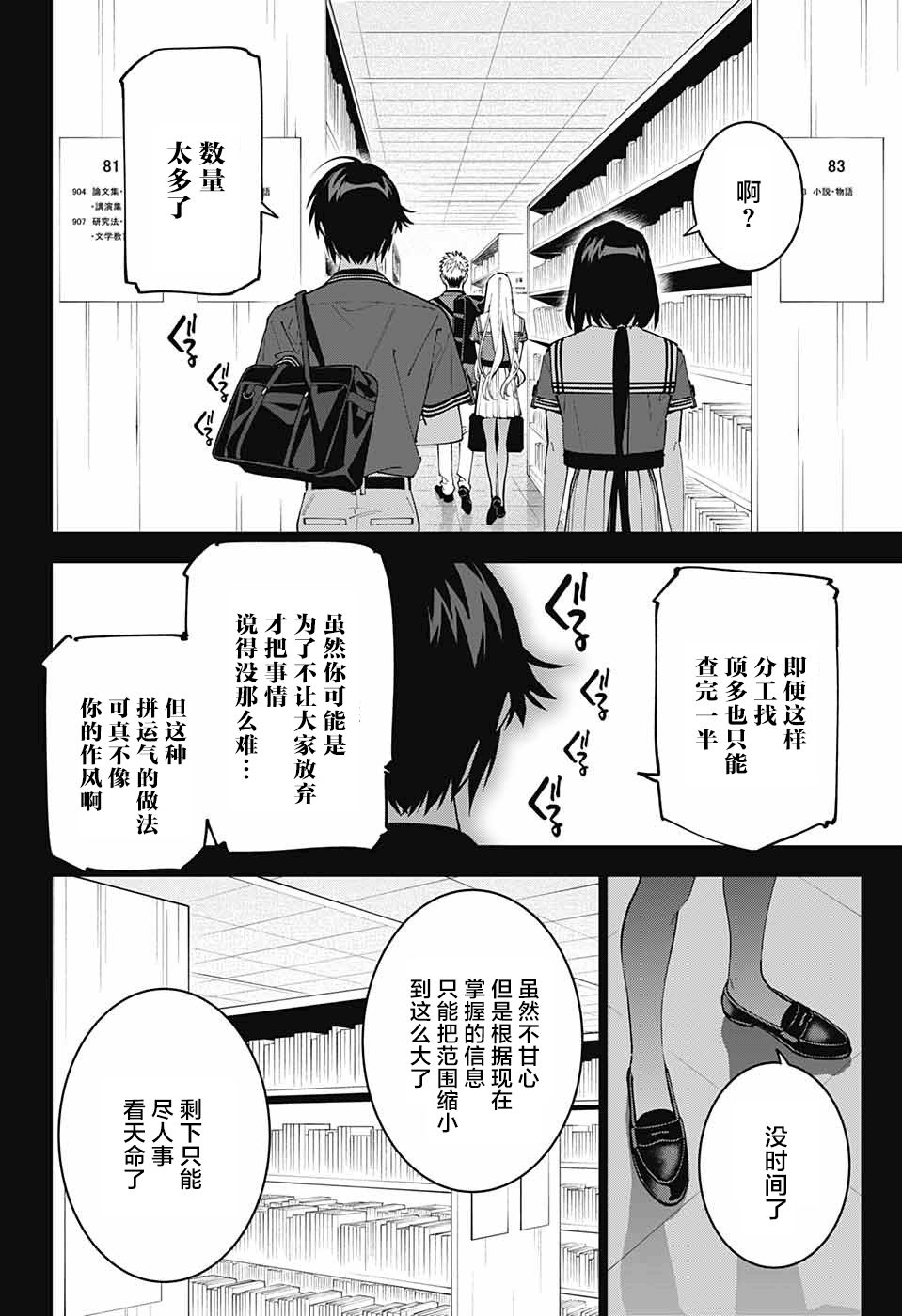 《我与你是双重侦探》漫画最新章节第21话免费下拉式在线观看章节第【34】张图片