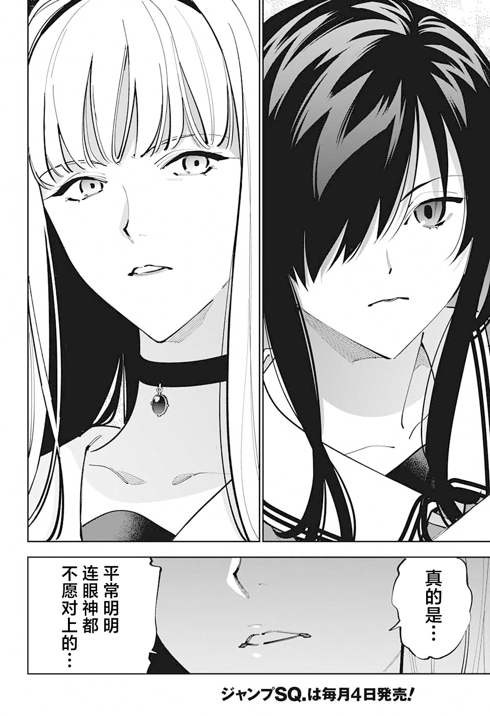 《我与你是双重侦探》漫画最新章节第19话免费下拉式在线观看章节第【42】张图片