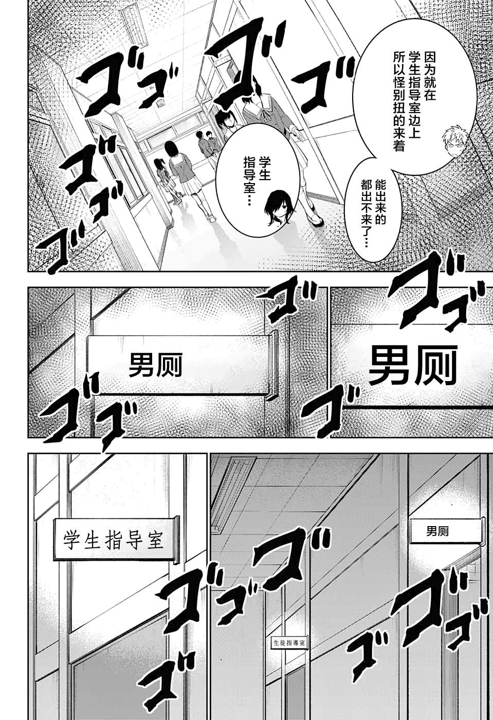 《我与你是双重侦探》漫画最新章节第7话免费下拉式在线观看章节第【5】张图片