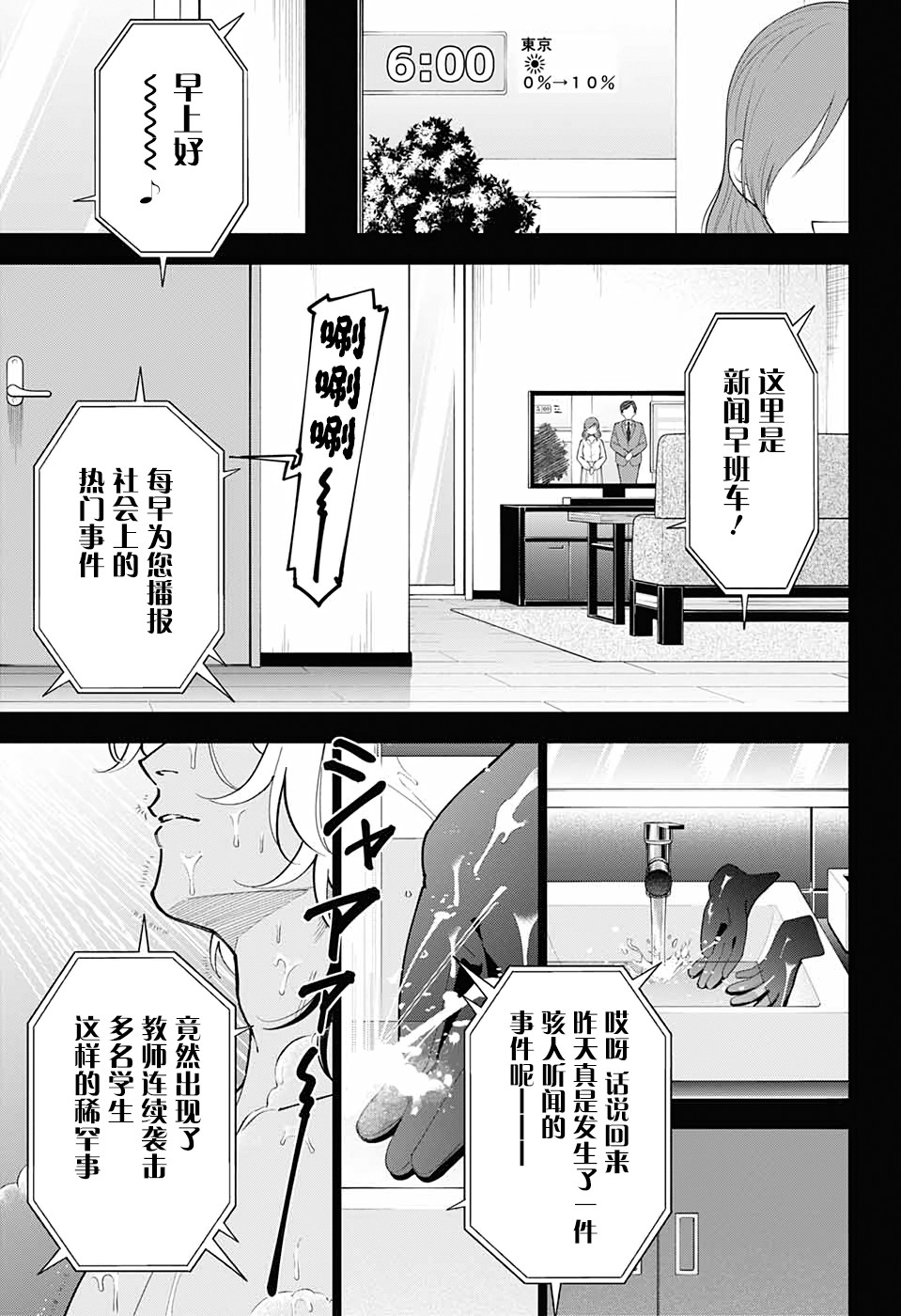 《我与你是双重侦探》漫画最新章节第17话免费下拉式在线观看章节第【14】张图片