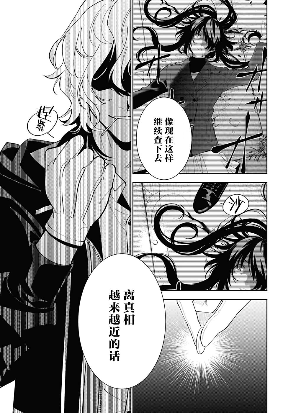 《我与你是双重侦探》漫画最新章节第16话免费下拉式在线观看章节第【41】张图片