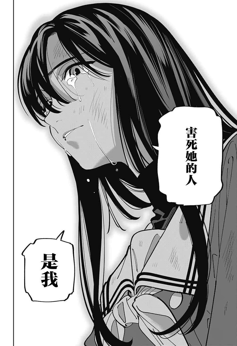 《我与你是双重侦探》漫画最新章节第30话免费下拉式在线观看章节第【31】张图片