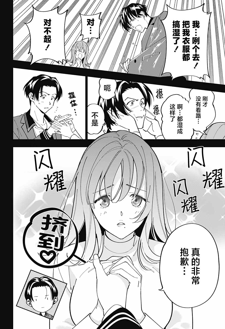 《我与你是双重侦探》漫画最新章节第18话免费下拉式在线观看章节第【2】张图片