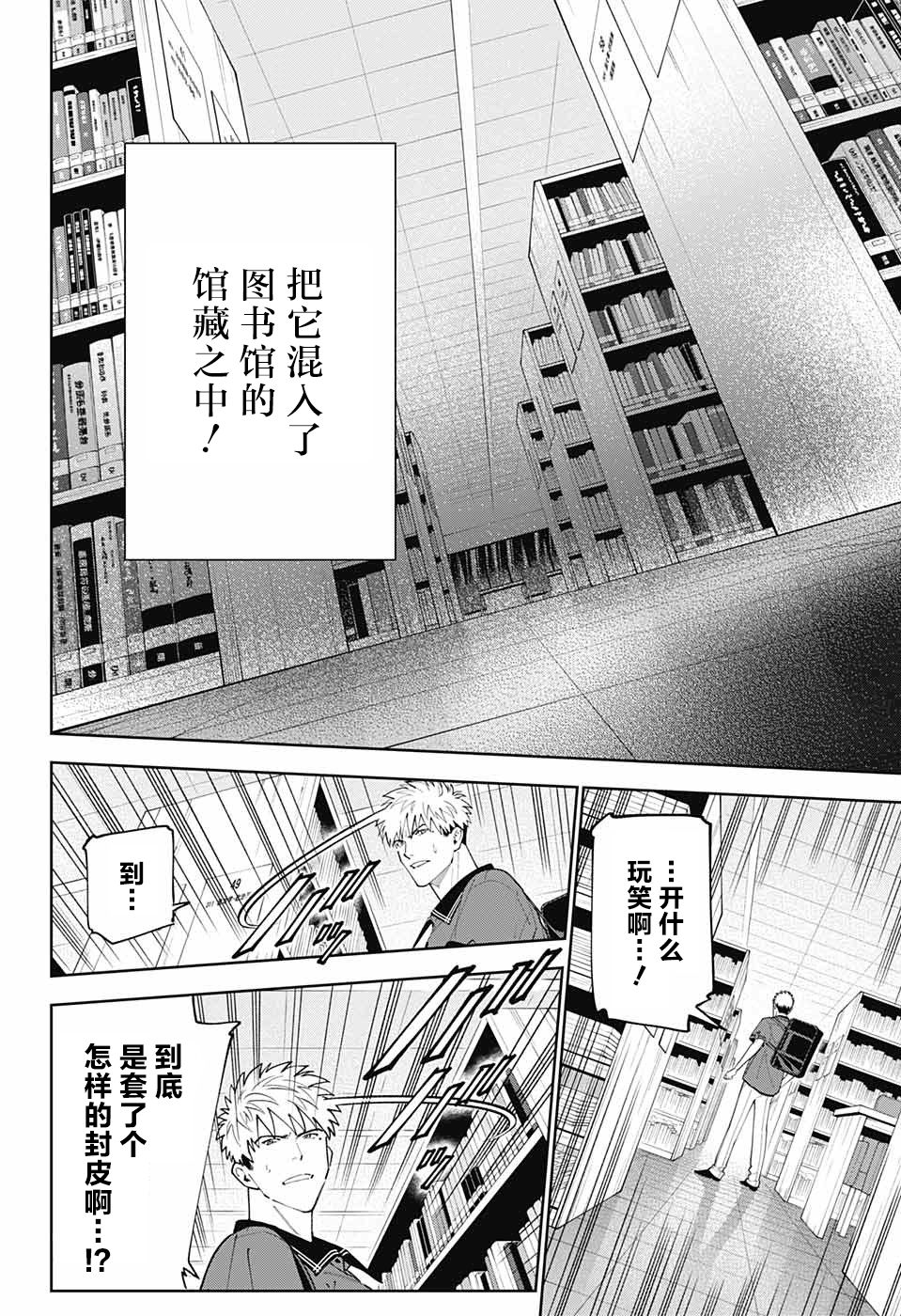 《我与你是双重侦探》漫画最新章节第21话免费下拉式在线观看章节第【3】张图片