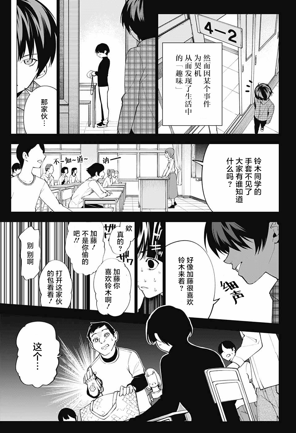 《我与你是双重侦探》漫画最新章节第5话免费下拉式在线观看章节第【5】张图片