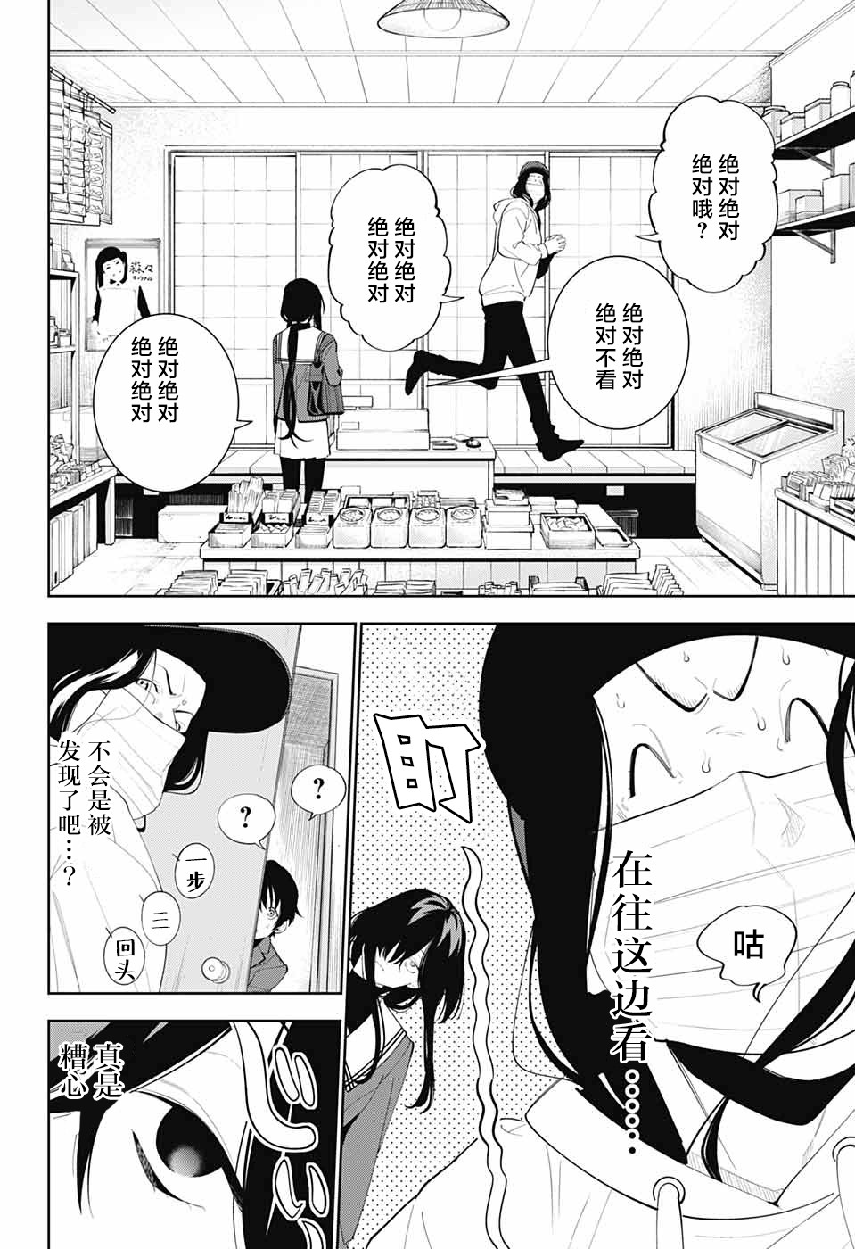 《我与你是双重侦探》漫画最新章节第2话免费下拉式在线观看章节第【33】张图片