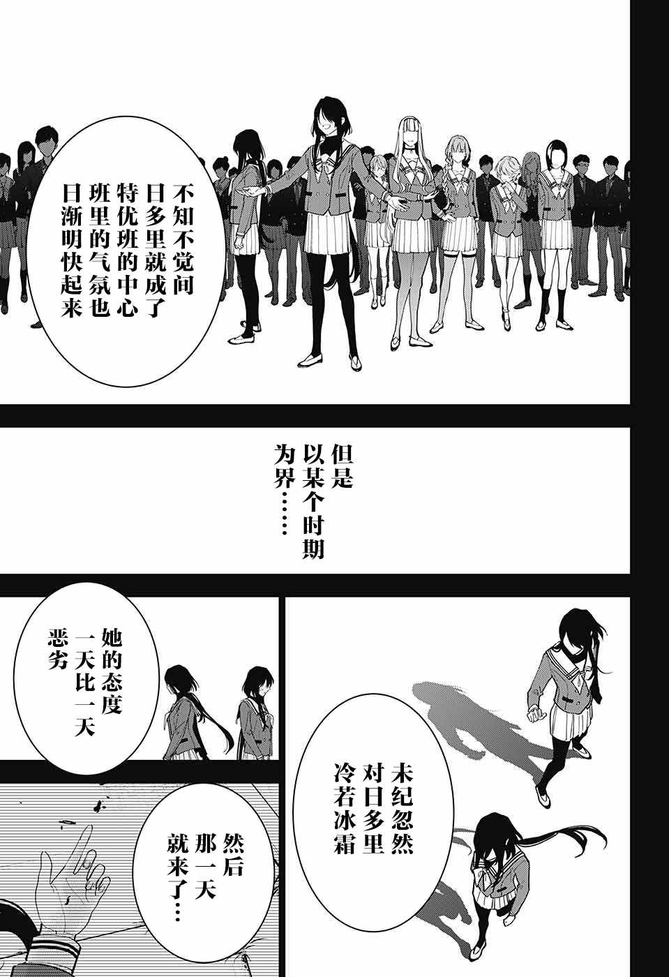 《我与你是双重侦探》漫画最新章节第9话免费下拉式在线观看章节第【22】张图片