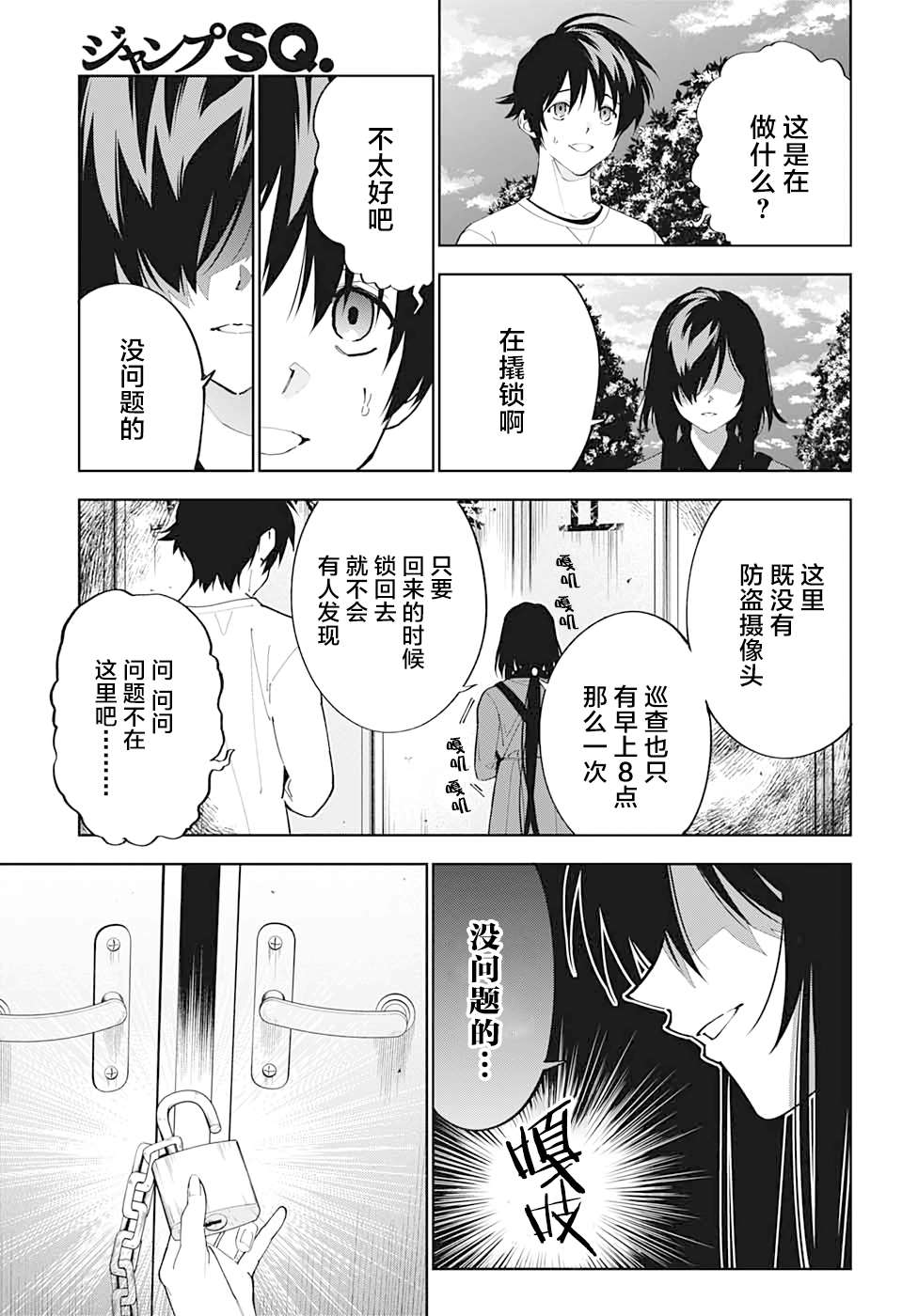 《我与你是双重侦探》漫画最新章节第13话免费下拉式在线观看章节第【12】张图片