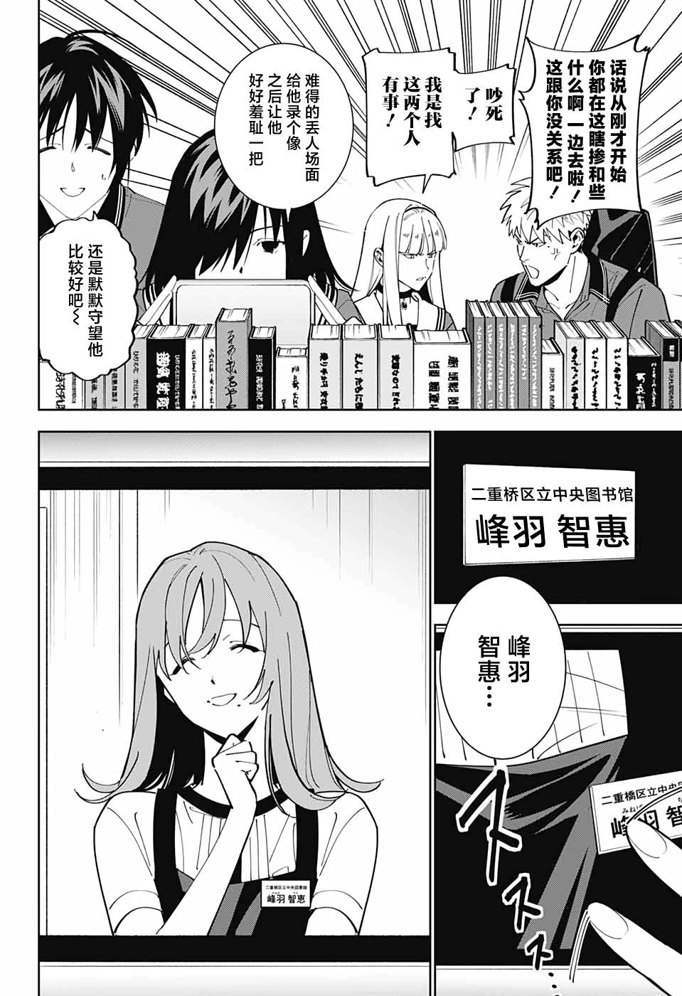 《我与你是双重侦探》漫画最新章节第18话免费下拉式在线观看章节第【25】张图片